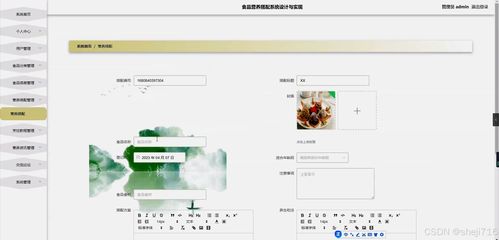 flask框架食品營養(yǎng)搭配系統(tǒng)49by3 源碼 論文