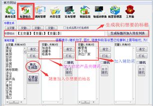百姓網(wǎng)發(fā)帖信息軟件 收錄排名 自動群發(fā)