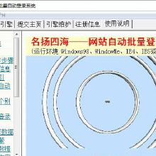 發(fā)廣告軟件價(jià)格 發(fā)廣告軟件批發(fā) 發(fā)廣告軟件廠家 