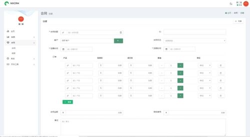 基于laravel7的客戶管理系統(tǒng)nxcrm1.0發(fā)布,接觸php三個月的小作品