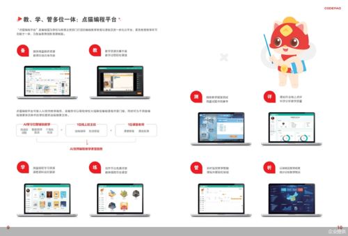 點(diǎn)貓科技發(fā)布升級8款國產(chǎn)編程工具產(chǎn)品 致力于構(gòu)建國產(chǎn)操作系統(tǒng)應(yīng)用生態(tài)