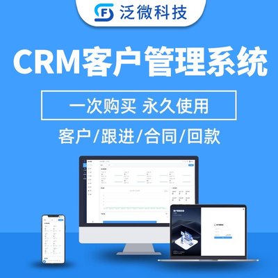 企業(yè)管理系統(tǒng)客戶crm定制生產(chǎn)制訂單采購辦公oa進(jìn)銷存erp軟件開發(fā)
