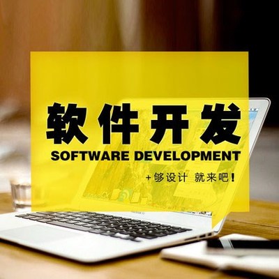 收銀軟件開發(fā)費用|收銀軟件開發(fā)費用批發(fā)價格|收銀軟件開發(fā)費用廠家|收銀軟件開發(fā)費用圖片|免費B2B網站
