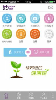 健康管理平臺 妙健康 如何構建b2b2c模式