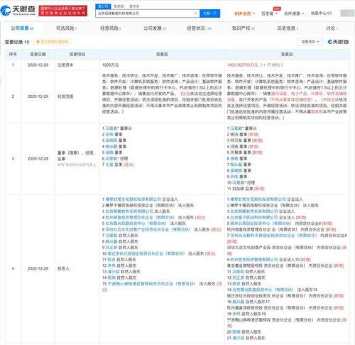 字節(jié)跳動入股ai公司 百煉智能