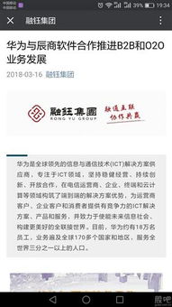 華為與辰商軟件合作推進b2b和o2o業(yè)務(wù)發(fā)展 官網(wǎng) ,內(nèi)容很多,自己去看,就不一