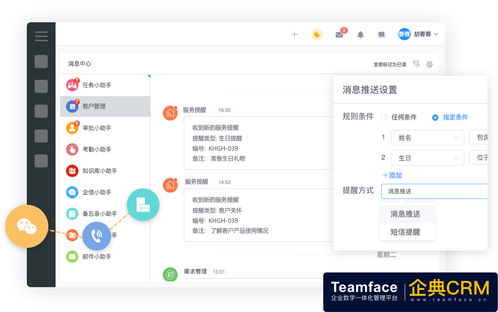 crm系統(tǒng)如何能讓企業(yè)客戶留存率高,轉(zhuǎn)化高
