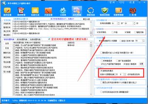 搜了網(wǎng)發(fā)布信息軟件