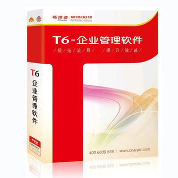 單機(jī)版財(cái)務(wù)軟件壽光用友T3普及版